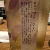 今代司のレビュー by_Koebi