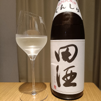 田酒