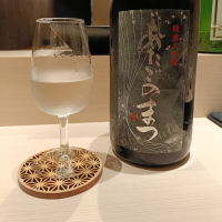 愛宕の松