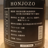 農口尚彦研究所のレビュー by_Koebi