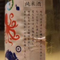 富久長のレビュー by_Koebi