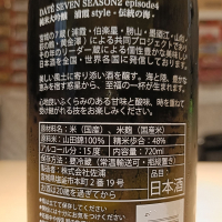 DATE SEVENのレビュー by_Koebi