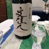 
            文佳人_
            Koebiさん