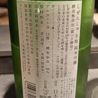 にいだしぜんしゅのレビュー by_Koebi