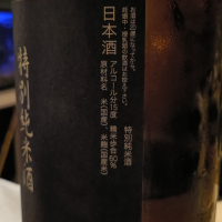 墨廼江のレビュー by_Koebi