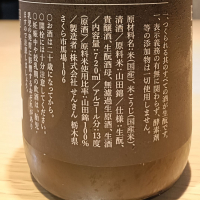 仙禽のレビュー by_Koebi