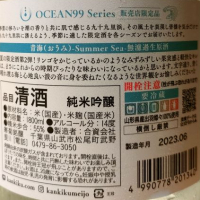 OCEAN99のレビュー by_Koebi