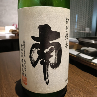 南