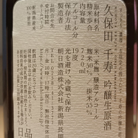 久保田のレビュー by_Koebi