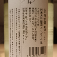 菱湖のレビュー by_Koebi