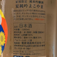 よこやまのレビュー by_Koebi