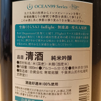 OCEAN99のレビュー by_Koebi