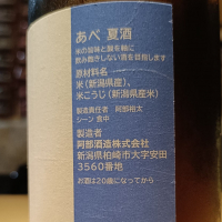 あべのレビュー by_Koebi
