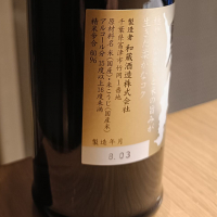 聖泉のレビュー by_Koebi