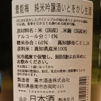 豊の梅（豊能梅）のレビュー by_Koebi