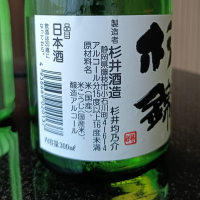 杉錦のレビュー by_Koebi
