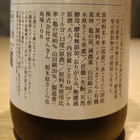 仙禽のレビュー by_Koebi