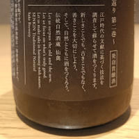 仙禽のレビュー by_Koebi