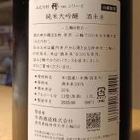 みむろ杉のレビュー by_Koebi