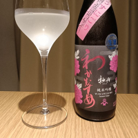 和可娘
