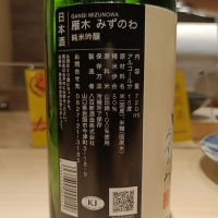 雁木のレビュー by_Koebi