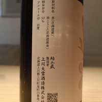 上川大雪のレビュー by_Koebi