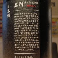 鳳凰美田のレビュー by_Koebi