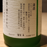 勝駒のレビュー by_Koebi