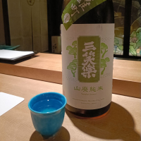 三笑楽