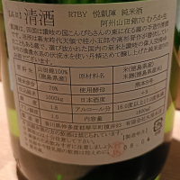 悦凱陣のレビュー by_Koebi