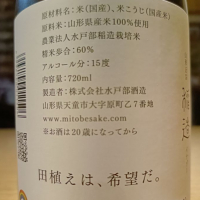 山形正宗のレビュー by_Koebi