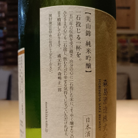 森嶋のレビュー by_Koebi