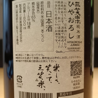 三笑楽のレビュー by_Koebi