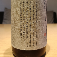 勝駒のレビュー by_Koebi