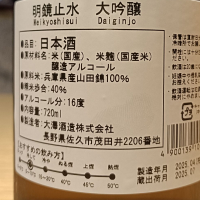 明鏡止水のレビュー by_Koebi
