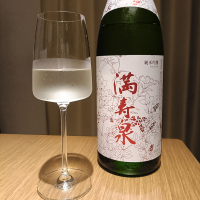 満寿泉