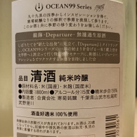 OCEAN99のレビュー by_Koebi