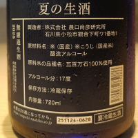 農口尚彦研究所のレビュー by_Koebi