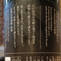 仙禽のレビュー by_Koebi