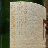 司牡丹のレビュー by_Koebi