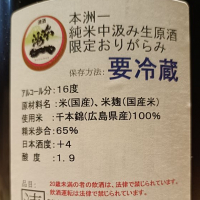 本洲一のレビュー by_Koebi