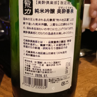 龍力のレビュー by_Koebi