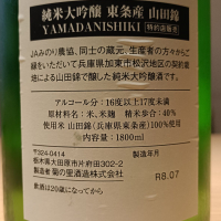 大那のレビュー by_Koebi