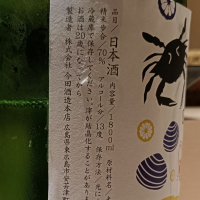 富久長のレビュー by_Koebi