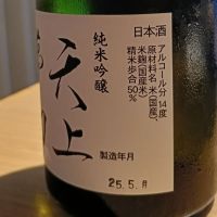 天上夢幻のレビュー by_Koebi
