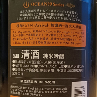 OCEAN99のレビュー by_Koebi