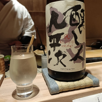 醸し人九平次