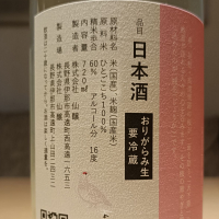 黒松仙醸のレビュー by_Koebi