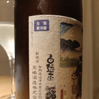 白隠正宗のレビュー by_Koebi