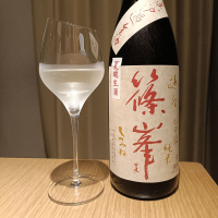 篠峯
